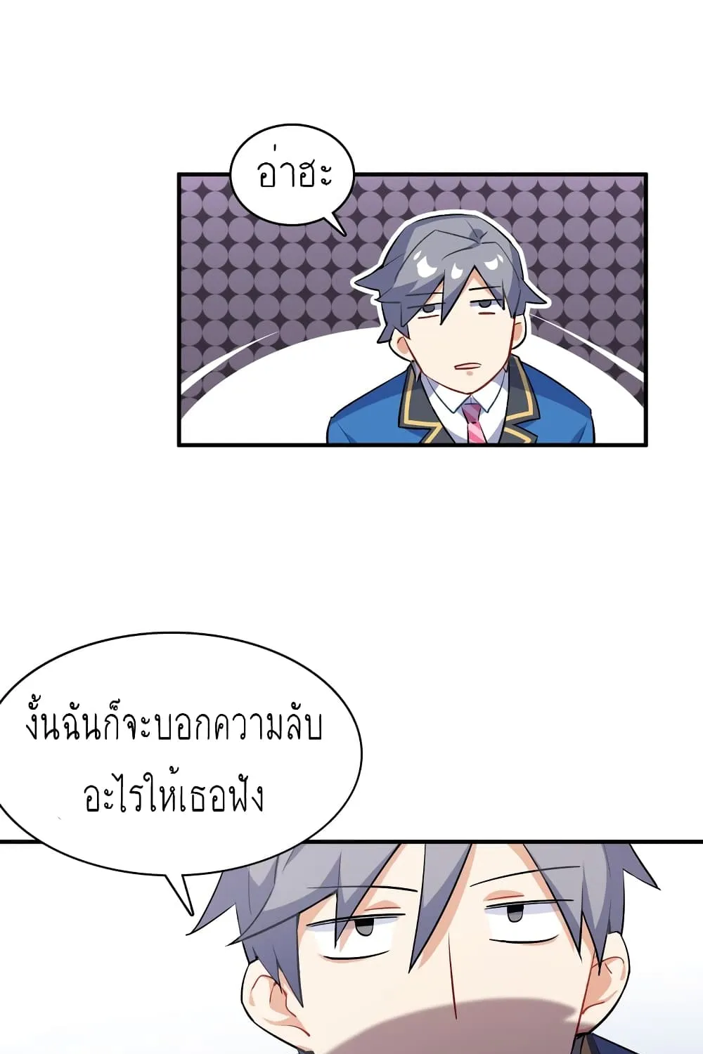 I’m Just a Side Character in a Dating Simulation - หน้า 117