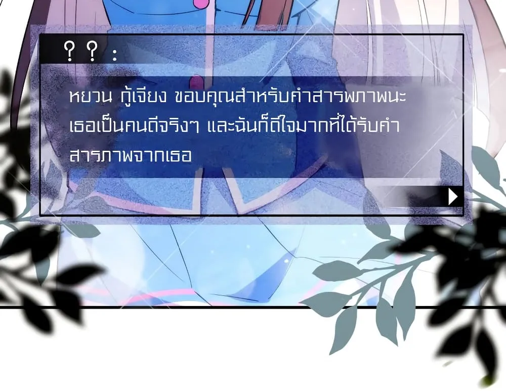 I’m Just a Side Character in a Dating Simulation - หน้า 4