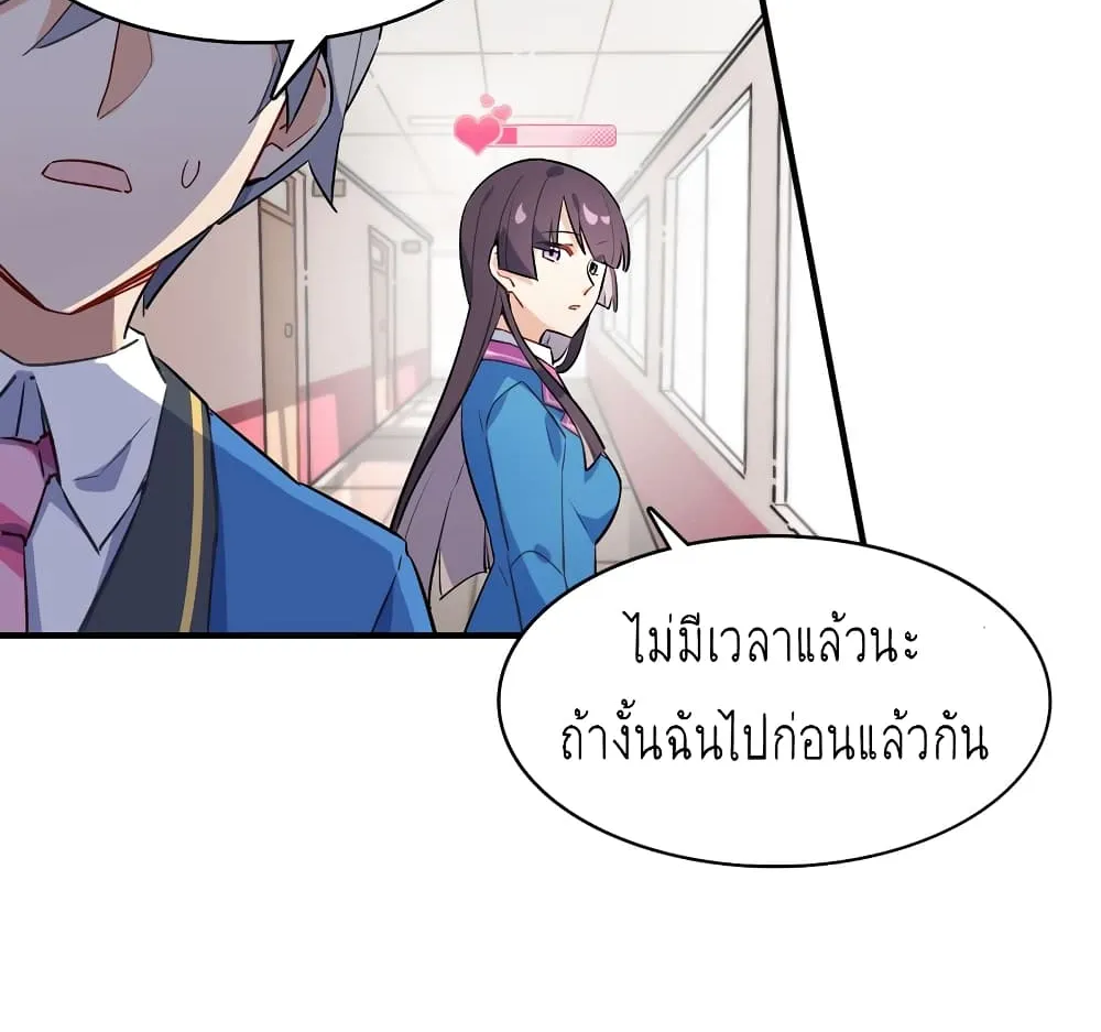 I’m Just a Side Character in a Dating Simulation - หน้า 68