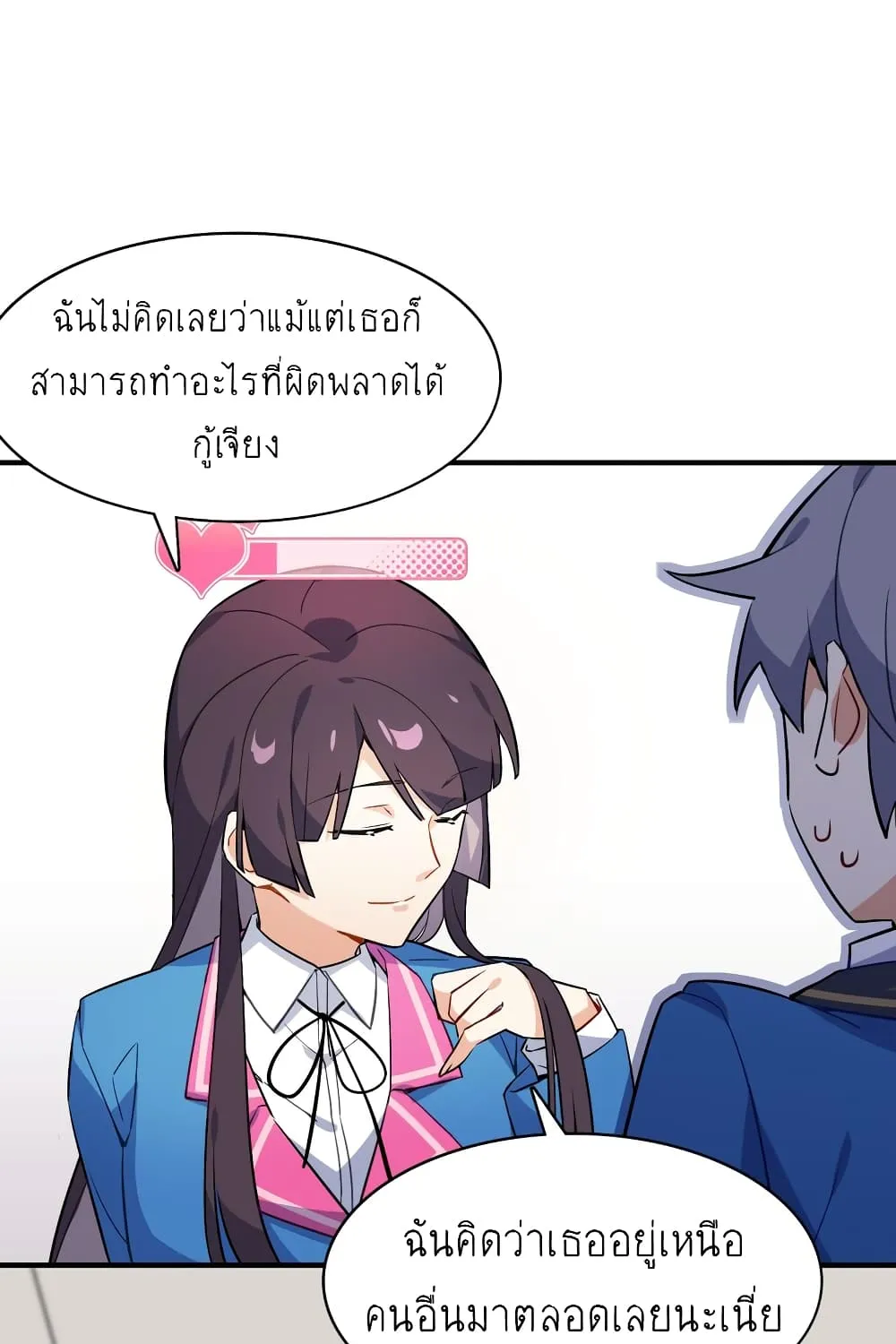 I’m Just a Side Character in a Dating Simulation - หน้า 81