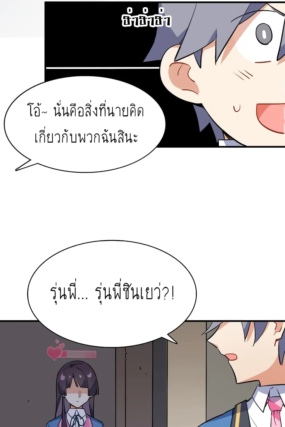 I’m Just a Side Character in a Dating Simulation - หน้า 95