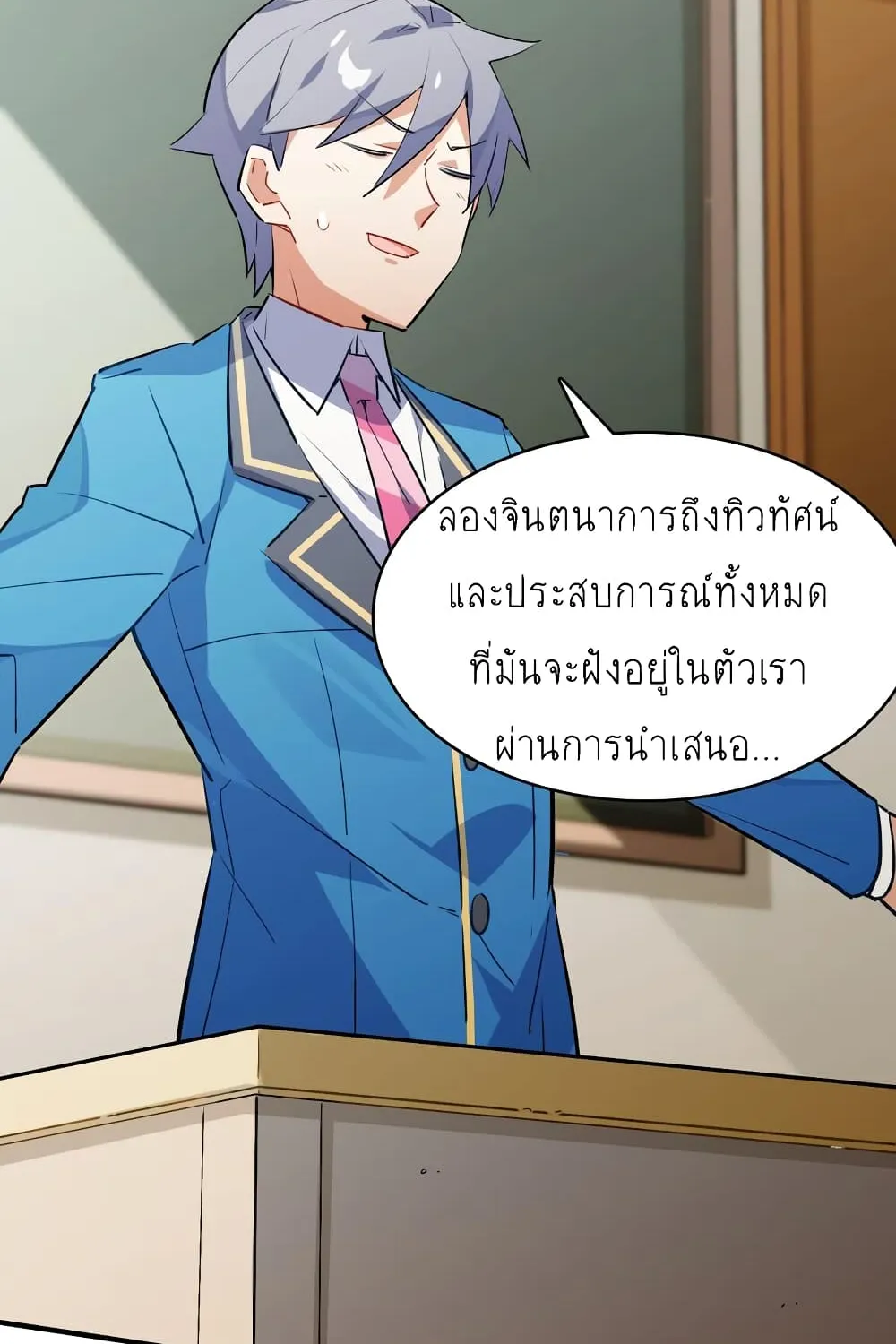 I’m Just a Side Character in a Dating Simulation - หน้า 25