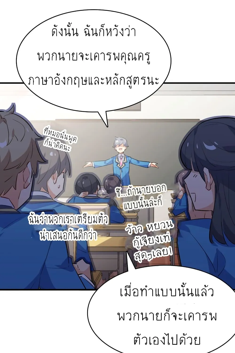 I’m Just a Side Character in a Dating Simulation - หน้า 34