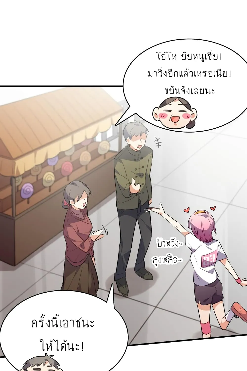 I’m Just a Side Character in a Dating Simulation - หน้า 18