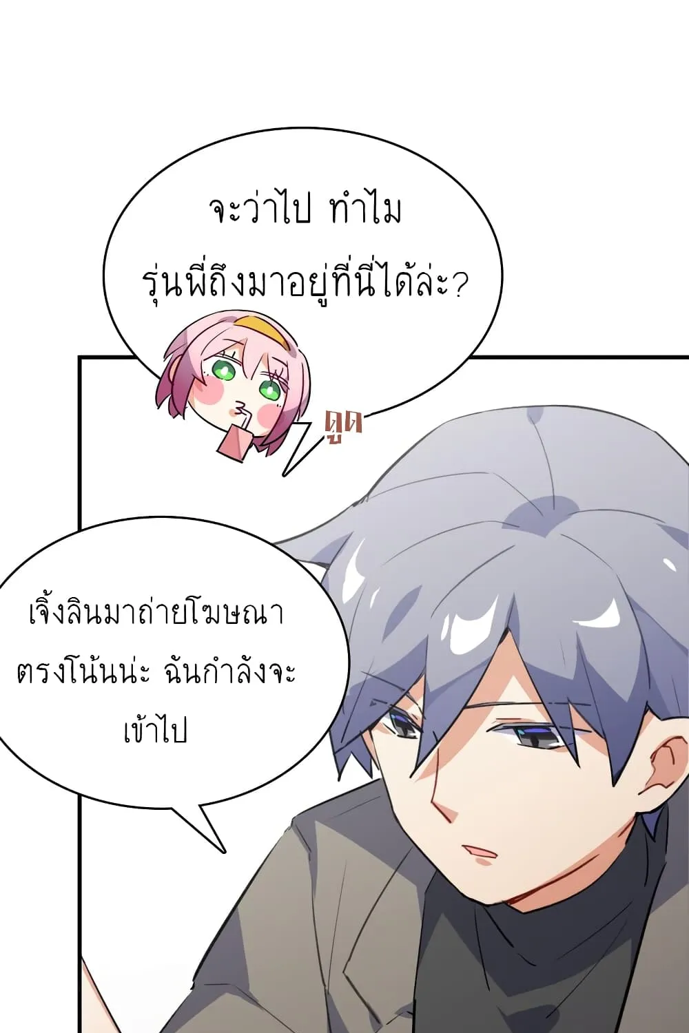 I’m Just a Side Character in a Dating Simulation - หน้า 29