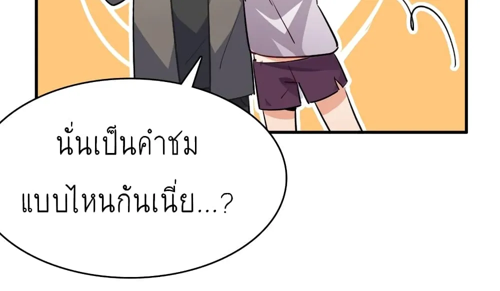 I’m Just a Side Character in a Dating Simulation - หน้า 72