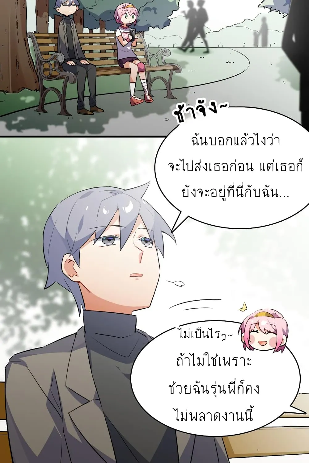 I’m Just a Side Character in a Dating Simulation - หน้า 64