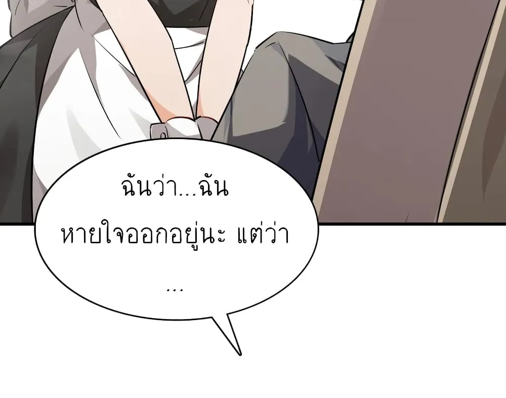 I’m Just a Side Character in a Dating Simulation - หน้า 64