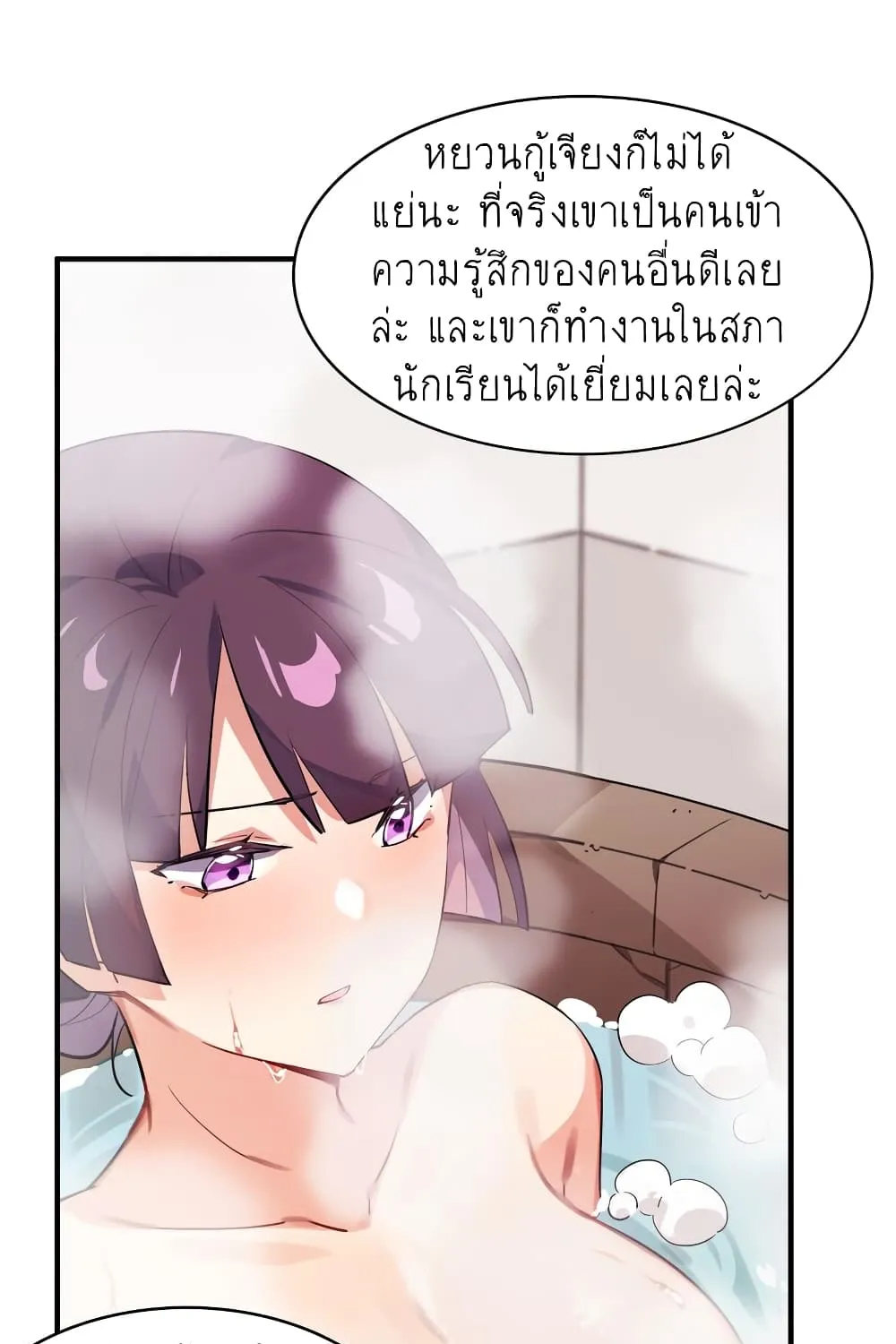 I’m Just a Side Character in a Dating Simulation - หน้า 53