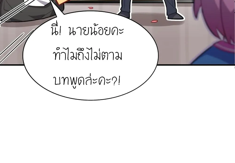 I’m Just a Side Character in a Dating Simulation - หน้า 22