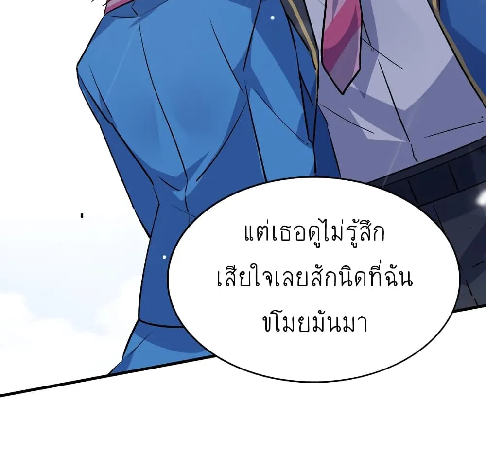 I’m Just a Side Character in a Dating Simulation - หน้า 73