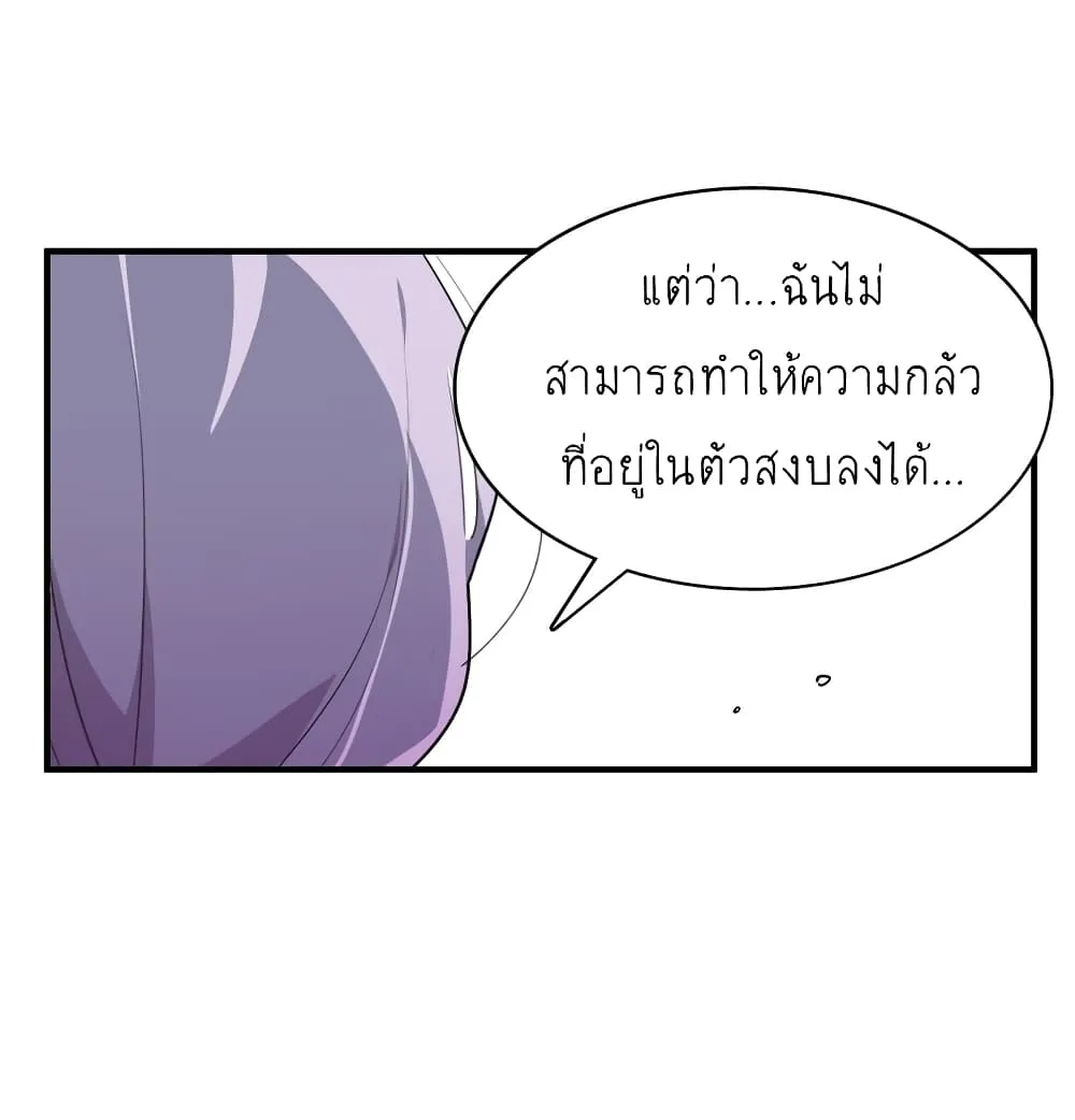 I’m Just a Side Character in a Dating Simulation - หน้า 29