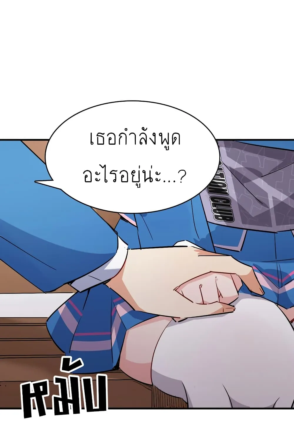 I’m Just a Side Character in a Dating Simulation - หน้า 34