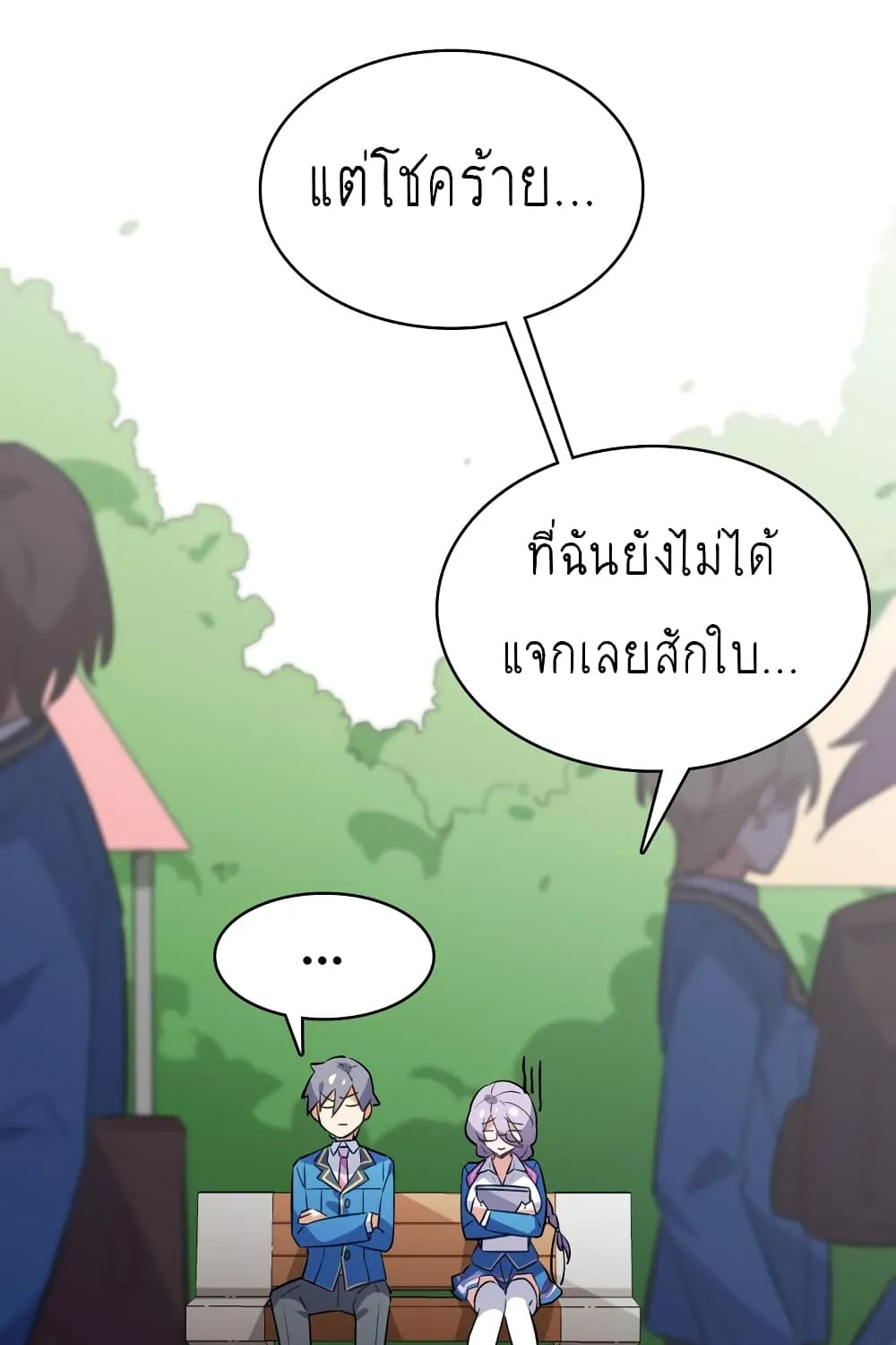 I’m Just a Side Character in a Dating Simulation - หน้า 8