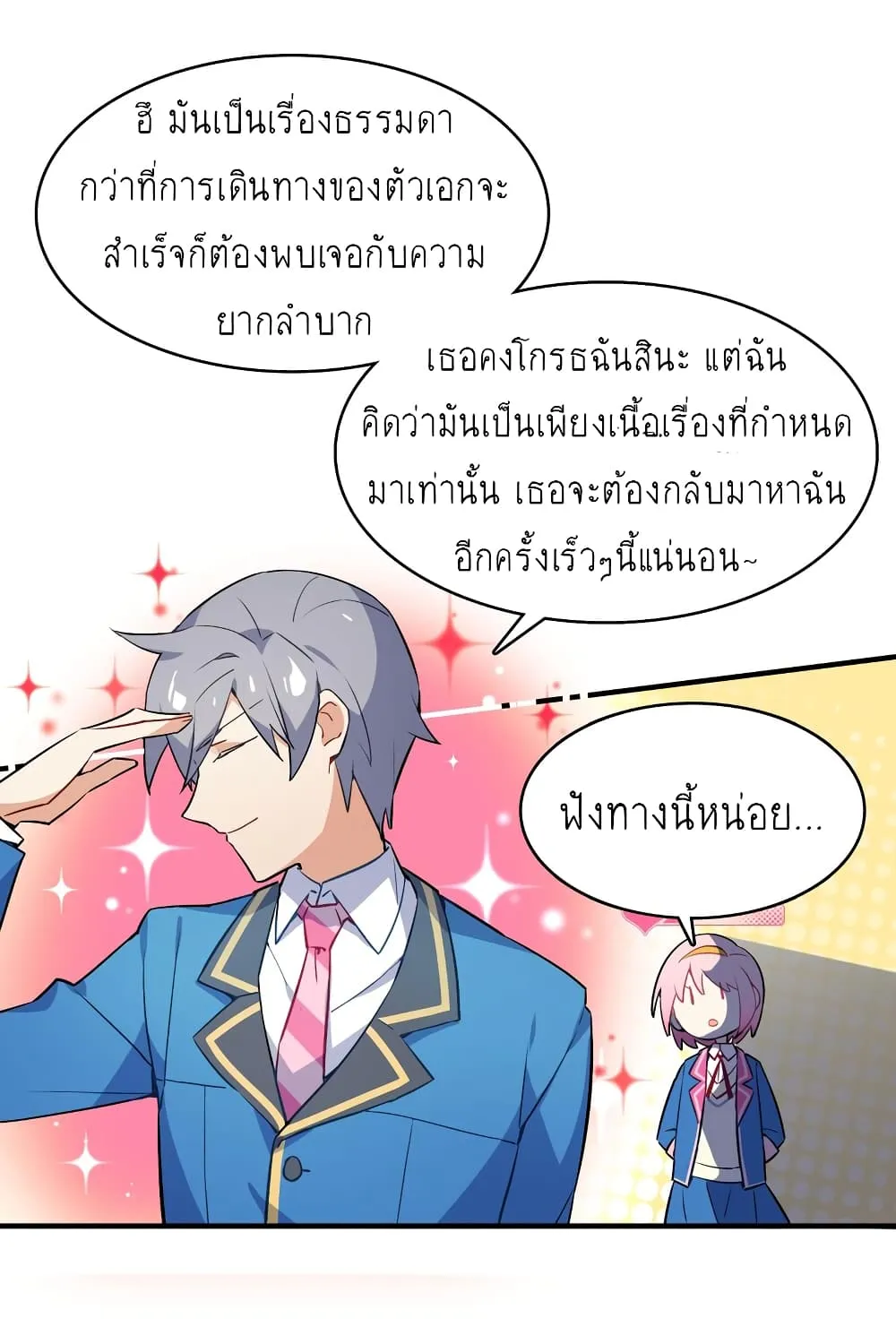 I’m Just a Side Character in a Dating Simulation - หน้า 16