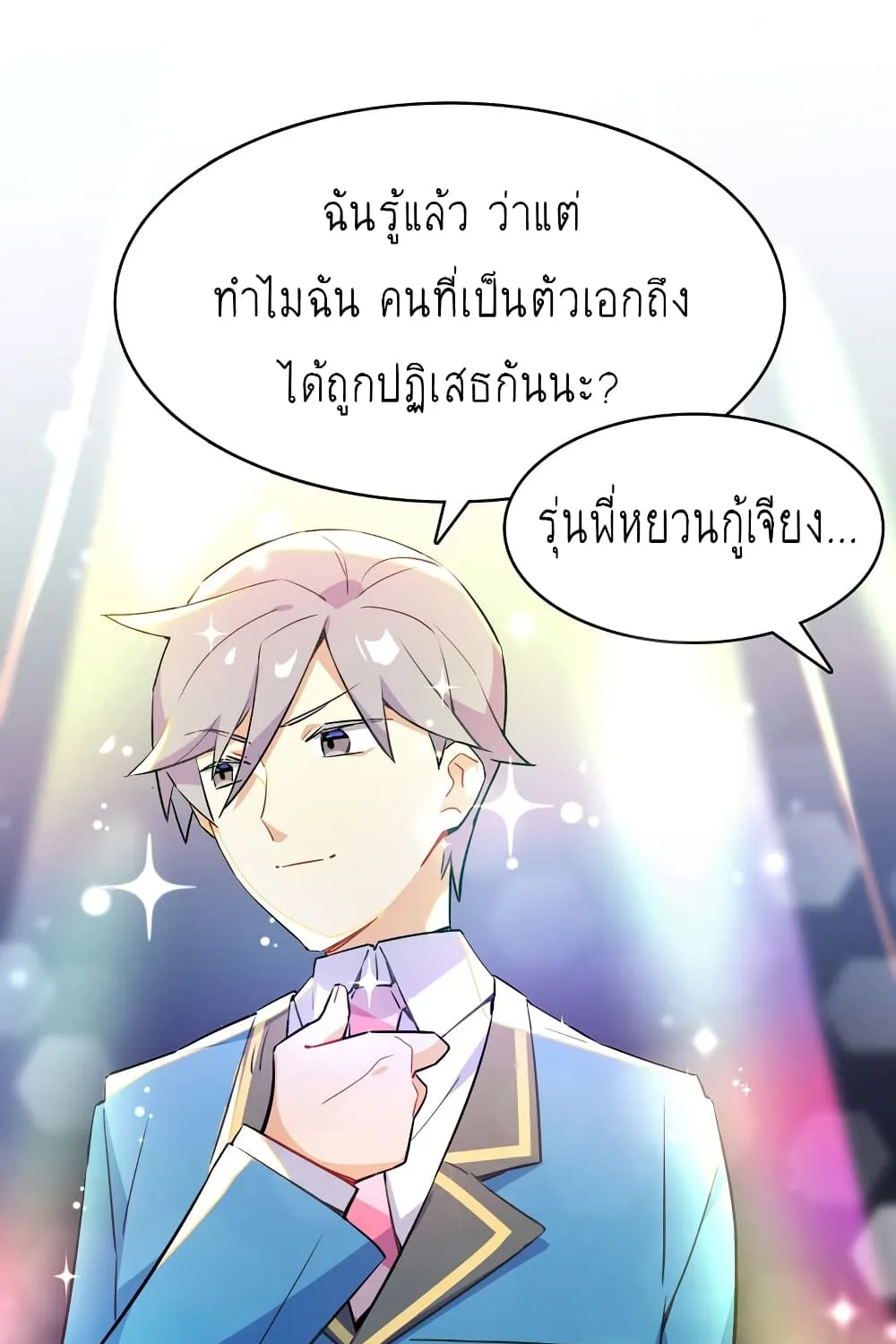 I’m Just a Side Character in a Dating Simulation - หน้า 18