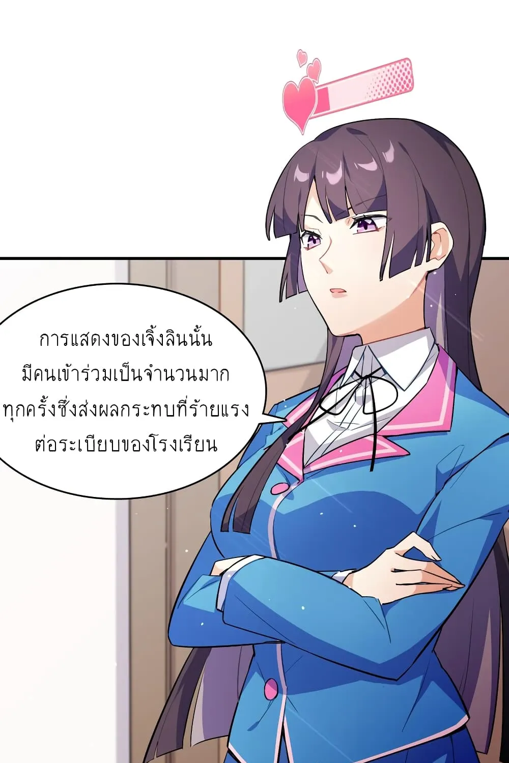 I’m Just a Side Character in a Dating Simulation - หน้า 43