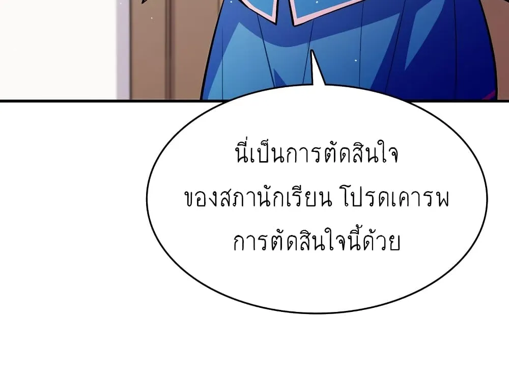 I’m Just a Side Character in a Dating Simulation - หน้า 44