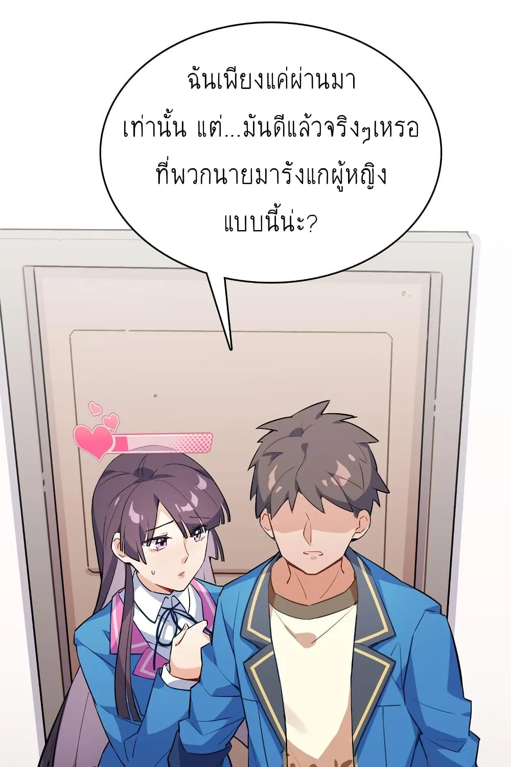 I’m Just a Side Character in a Dating Simulation - หน้า 49