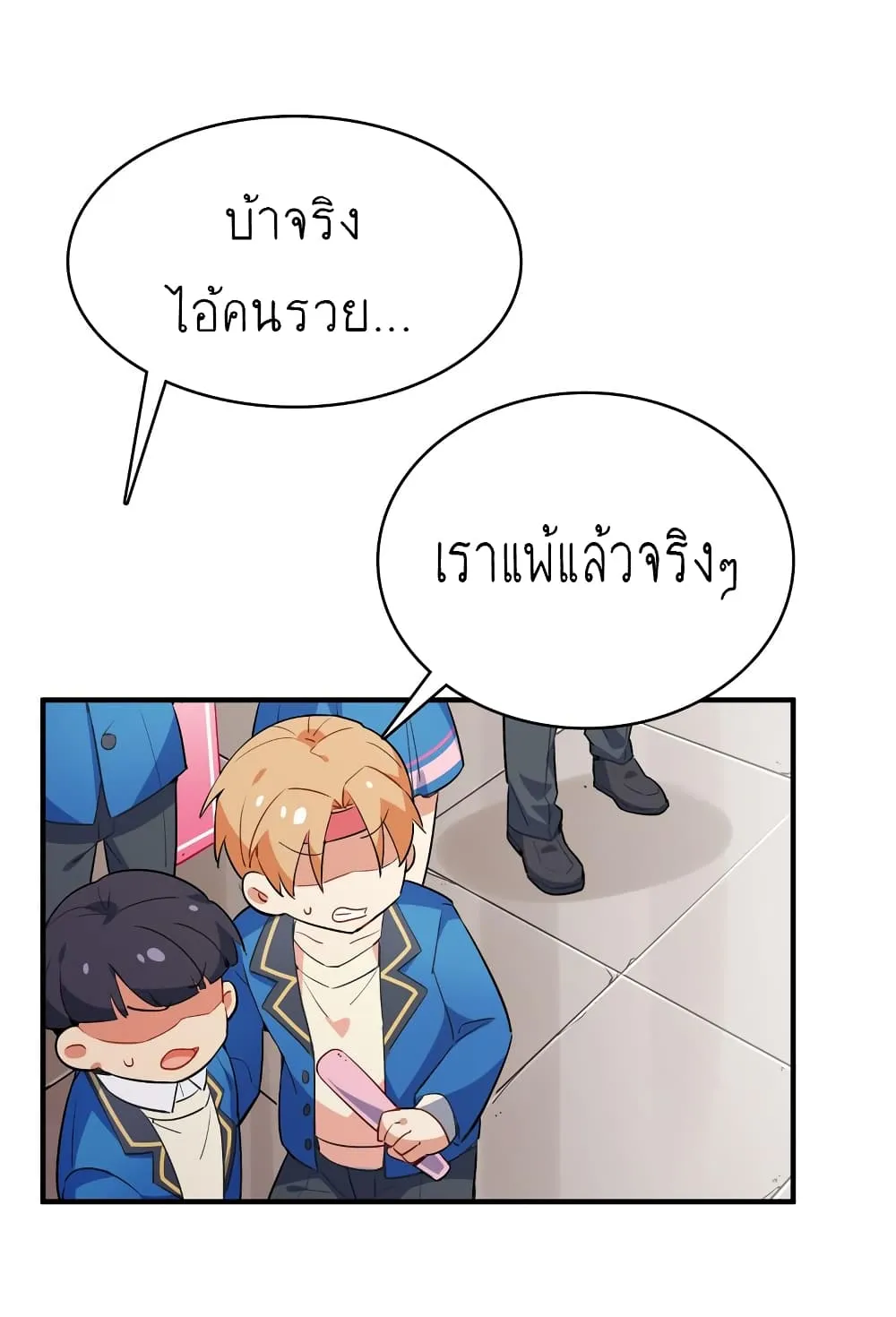 I’m Just a Side Character in a Dating Simulation - หน้า 67