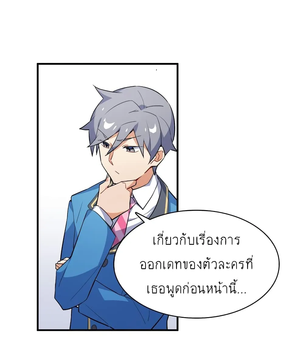 I’m Just a Side Character in a Dating Simulation - หน้า 7