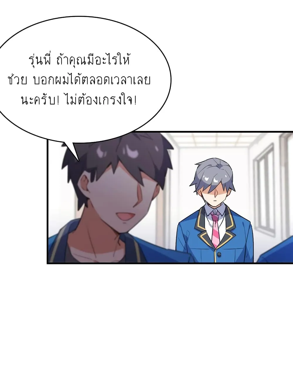 I’m Just a Side Character in a Dating Simulation - หน้า 85