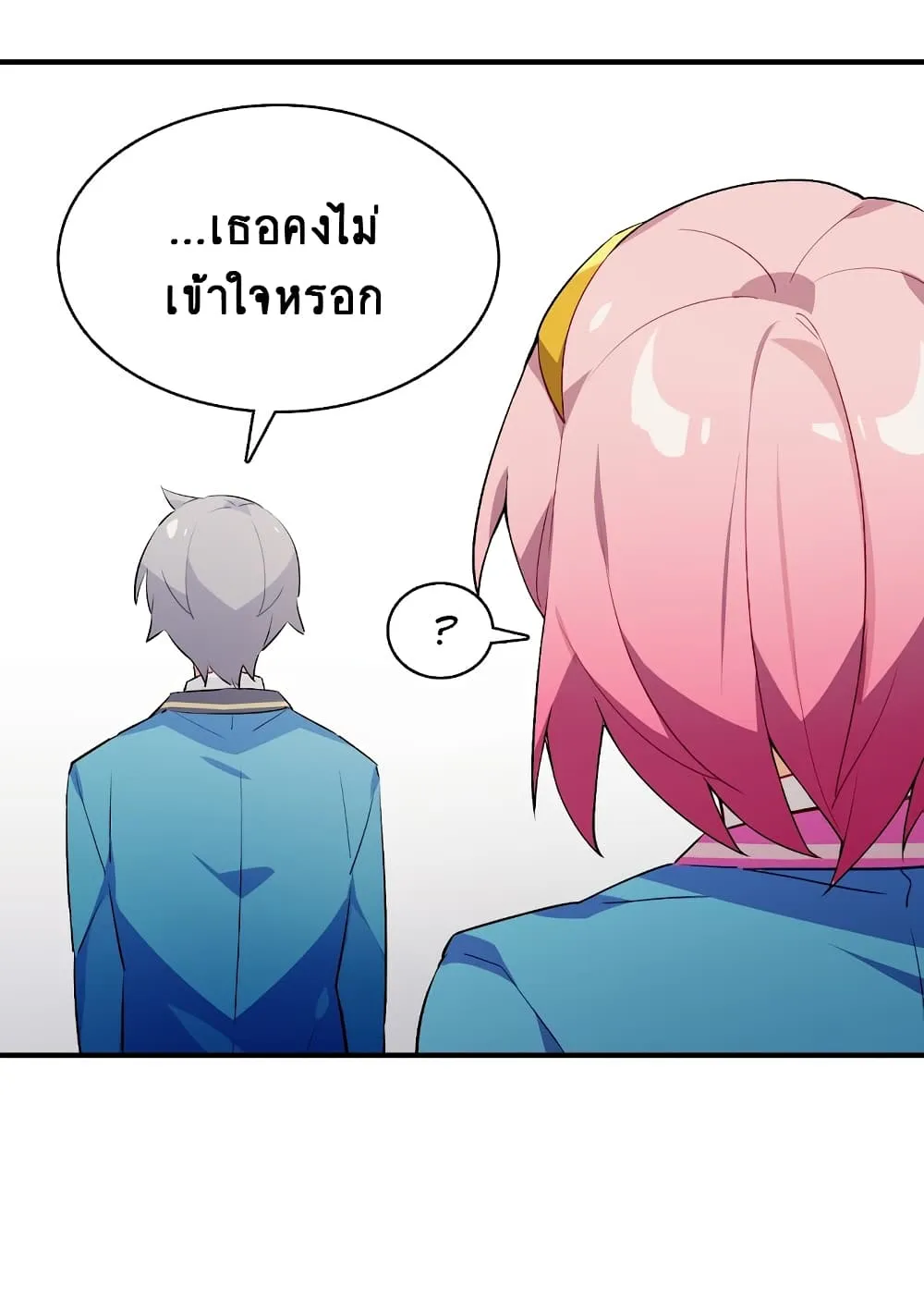 I’m Just a Side Character in a Dating Simulation - หน้า 43