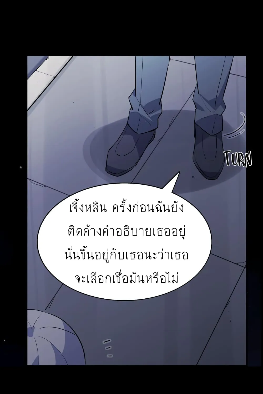 I’m Just a Side Character in a Dating Simulation - หน้า 34