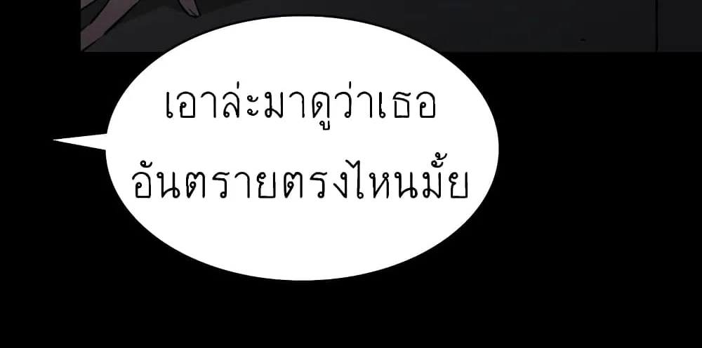 I’m Just a Side Character in a Dating Simulation - หน้า 4