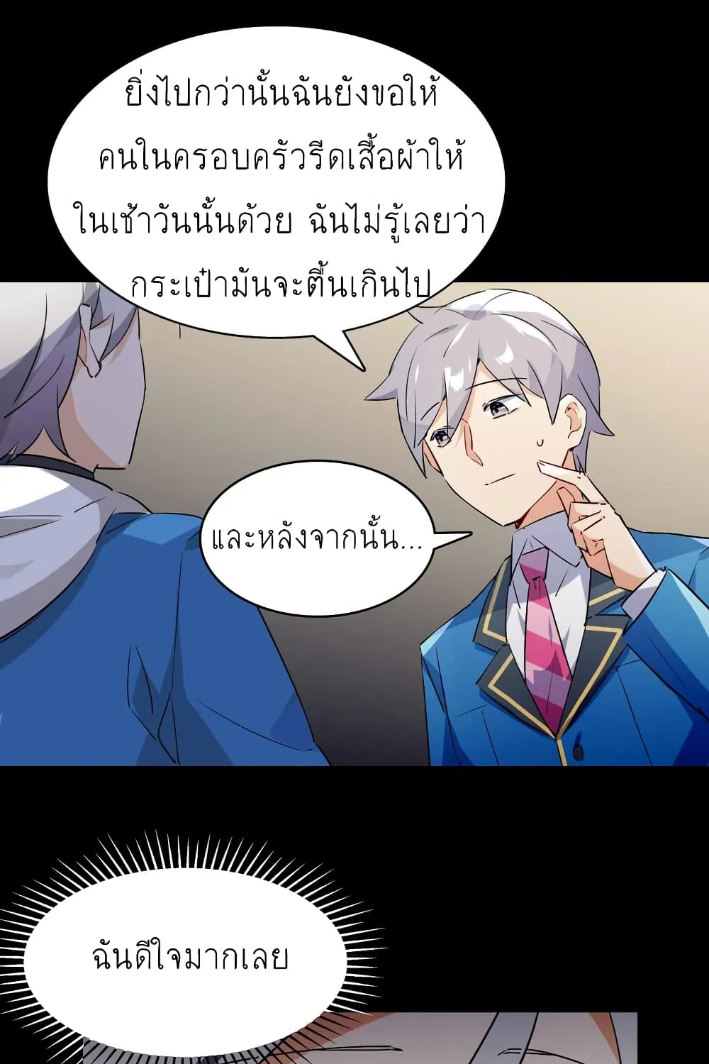 I’m Just a Side Character in a Dating Simulation - หน้า 50