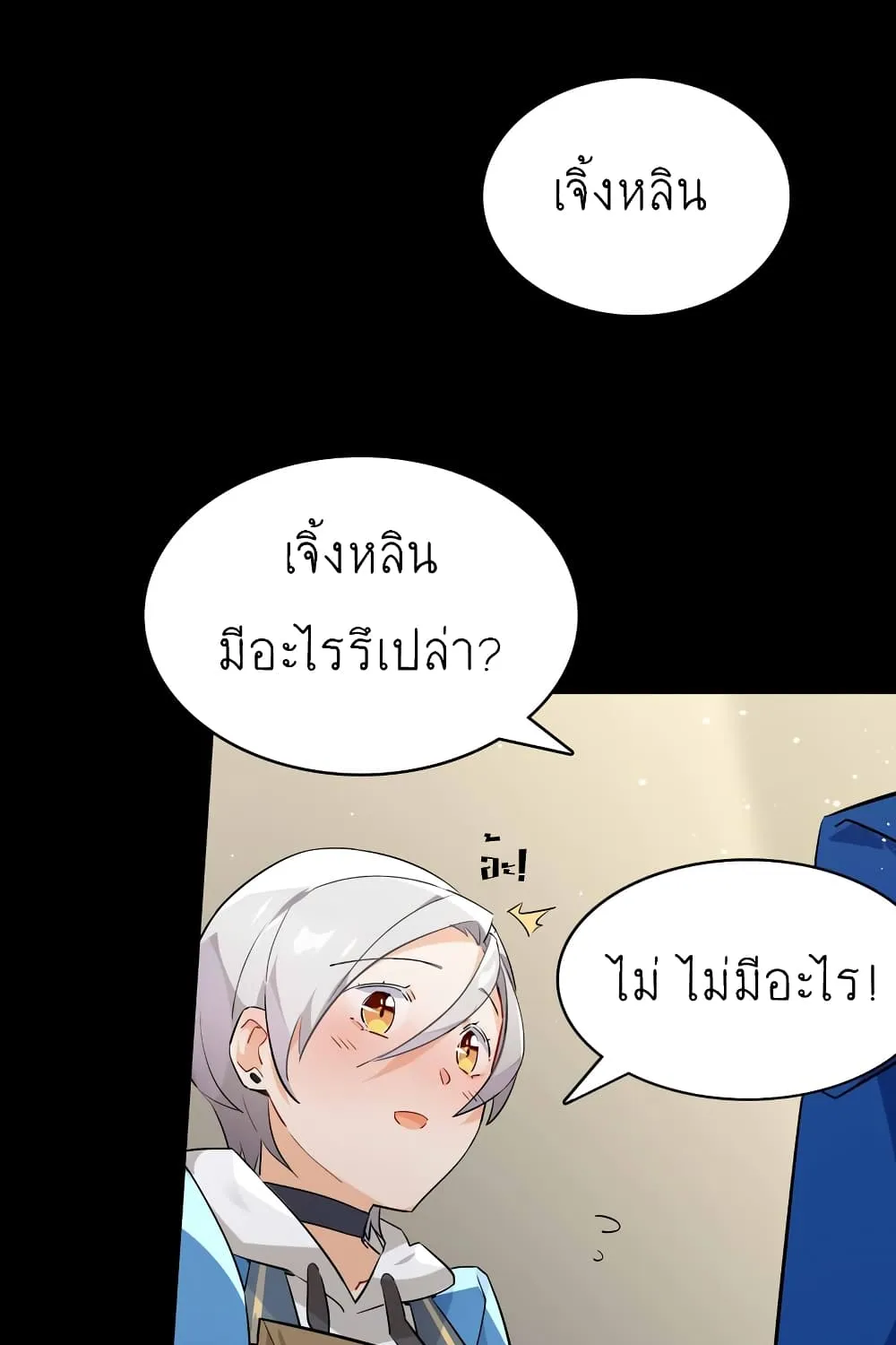 I’m Just a Side Character in a Dating Simulation - หน้า 52