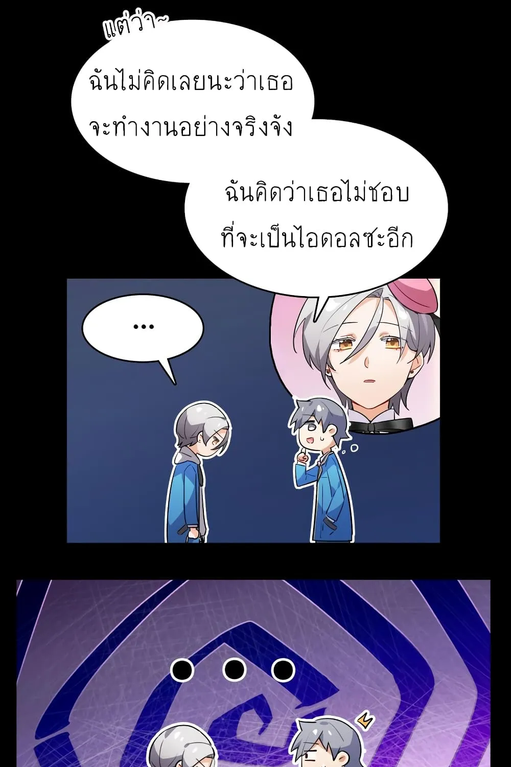 I’m Just a Side Character in a Dating Simulation - หน้า 58