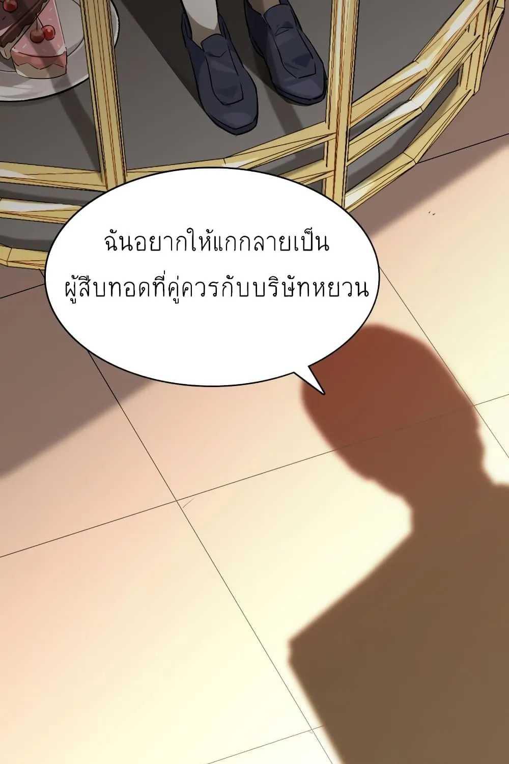 I’m Just a Side Character in a Dating Simulation - หน้า 15