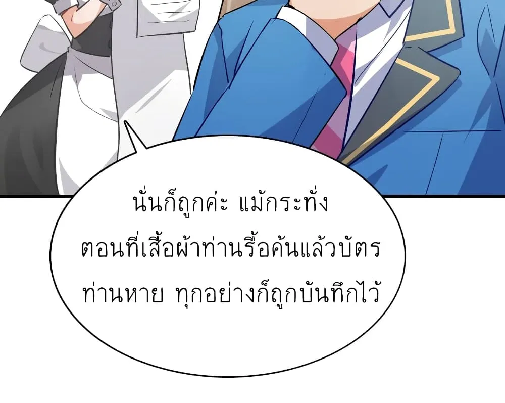 I’m Just a Side Character in a Dating Simulation - หน้า 4