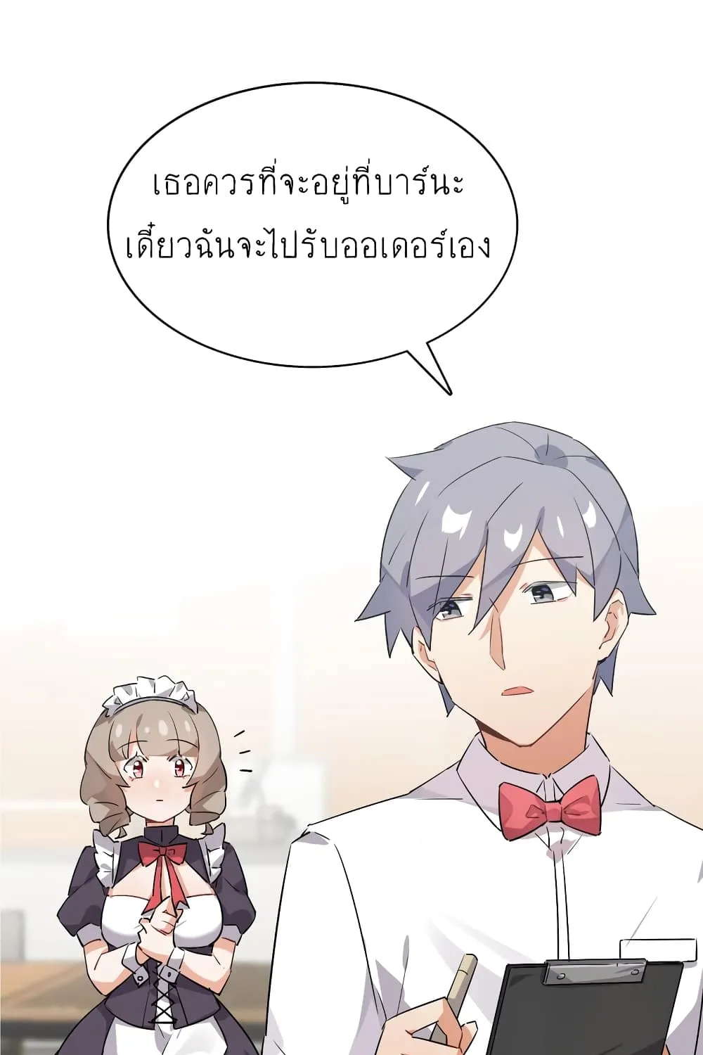 I’m Just a Side Character in a Dating Simulation - หน้า 45