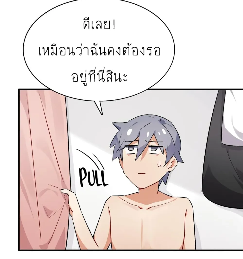 I’m Just a Side Character in a Dating Simulation - หน้า 62