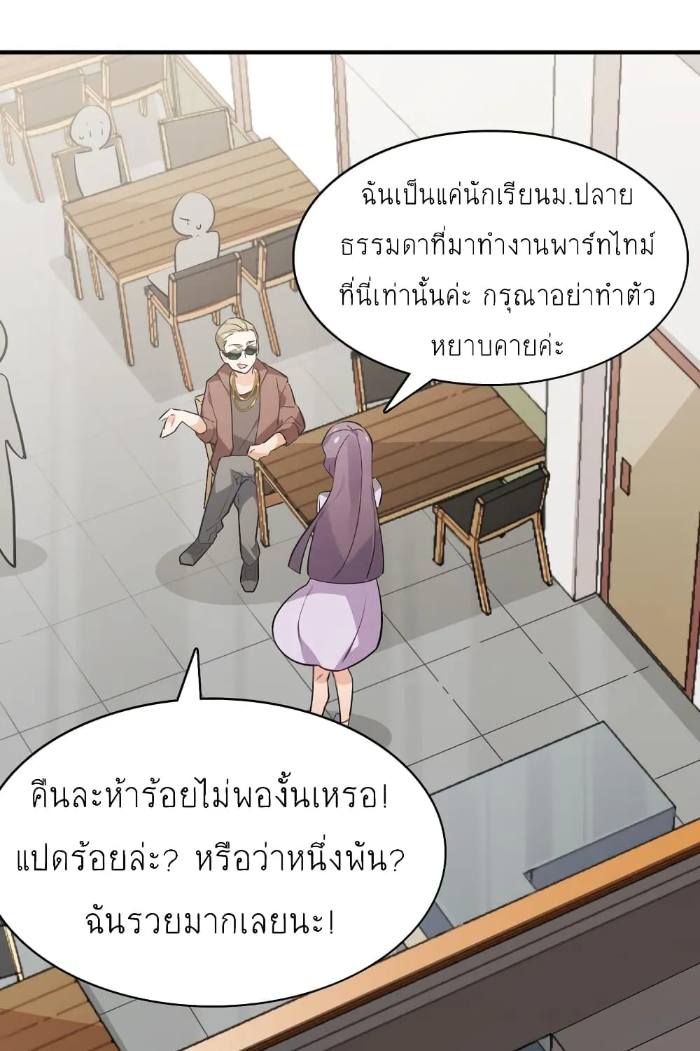 I’m Just a Side Character in a Dating Simulation - หน้า 28