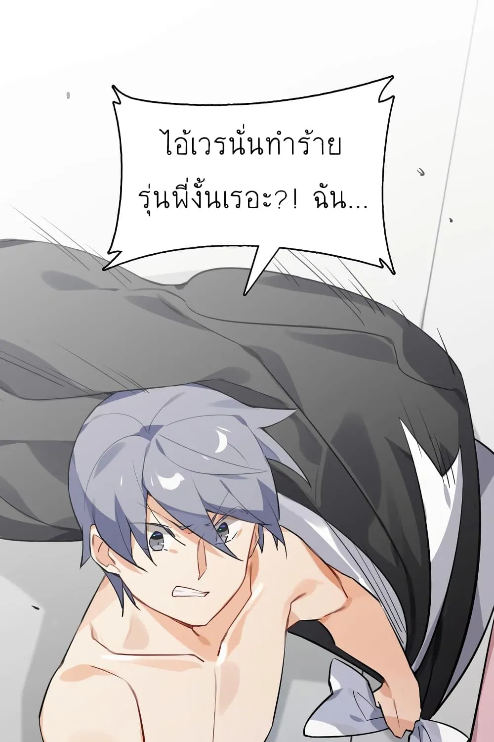 I’m Just a Side Character in a Dating Simulation - หน้า 33