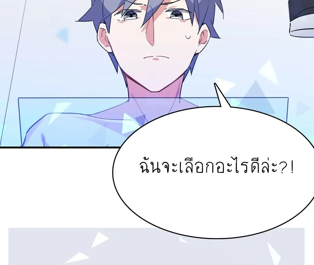 I’m Just a Side Character in a Dating Simulation - หน้า 39