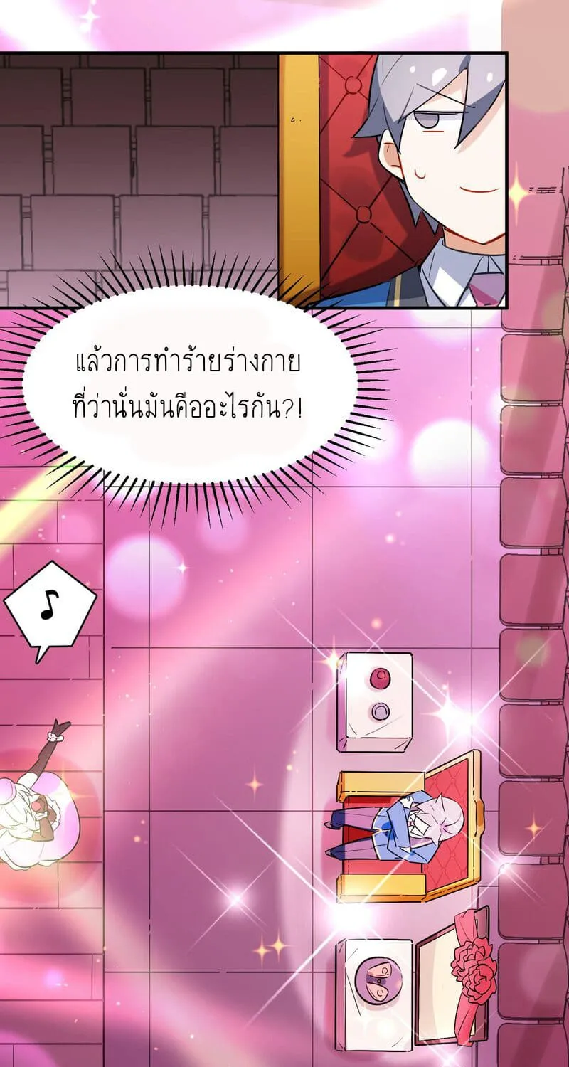 I’m Just a Side Character in a Dating Simulation - หน้า 15