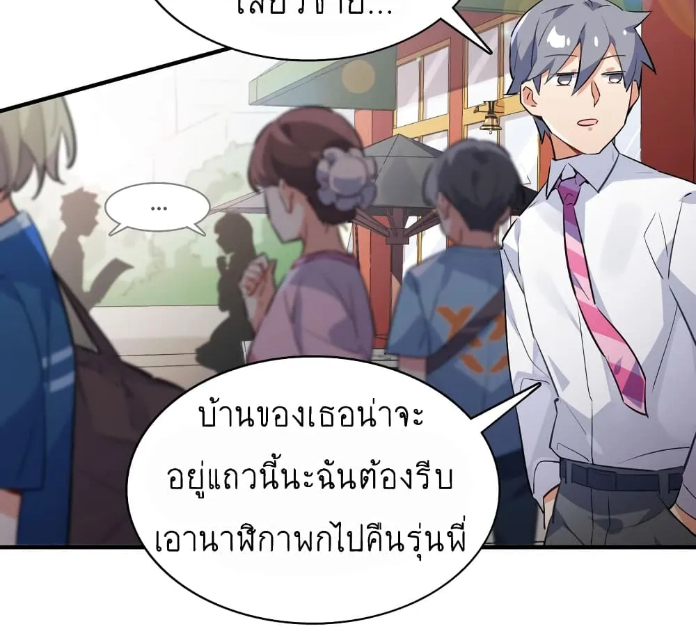 I’m Just a Side Character in a Dating Simulation - หน้า 25