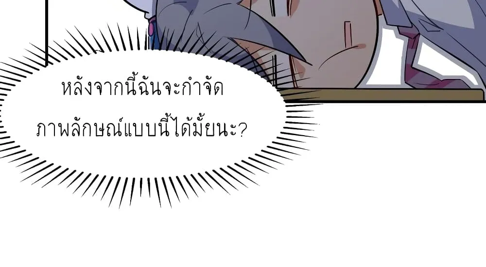 I’m Just a Side Character in a Dating Simulation - หน้า 31