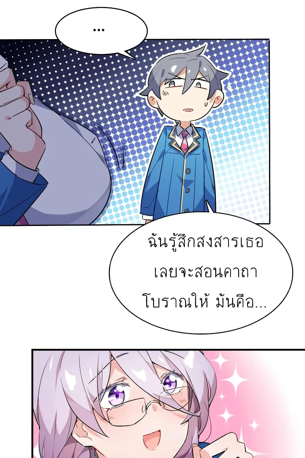 I’m Just a Side Character in a Dating Simulation - หน้า 37