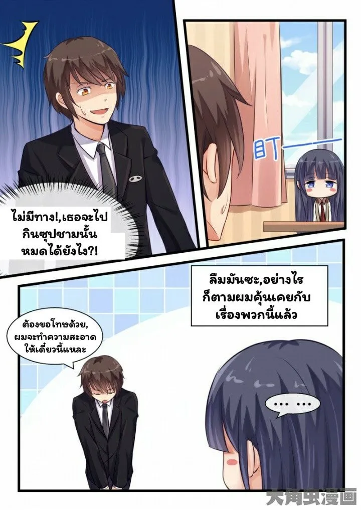 I’m Not A Monk - หน้า 1