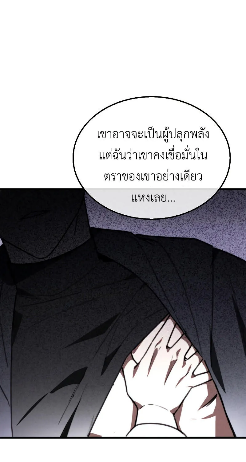 I’m Not a Regressor - หน้า 128