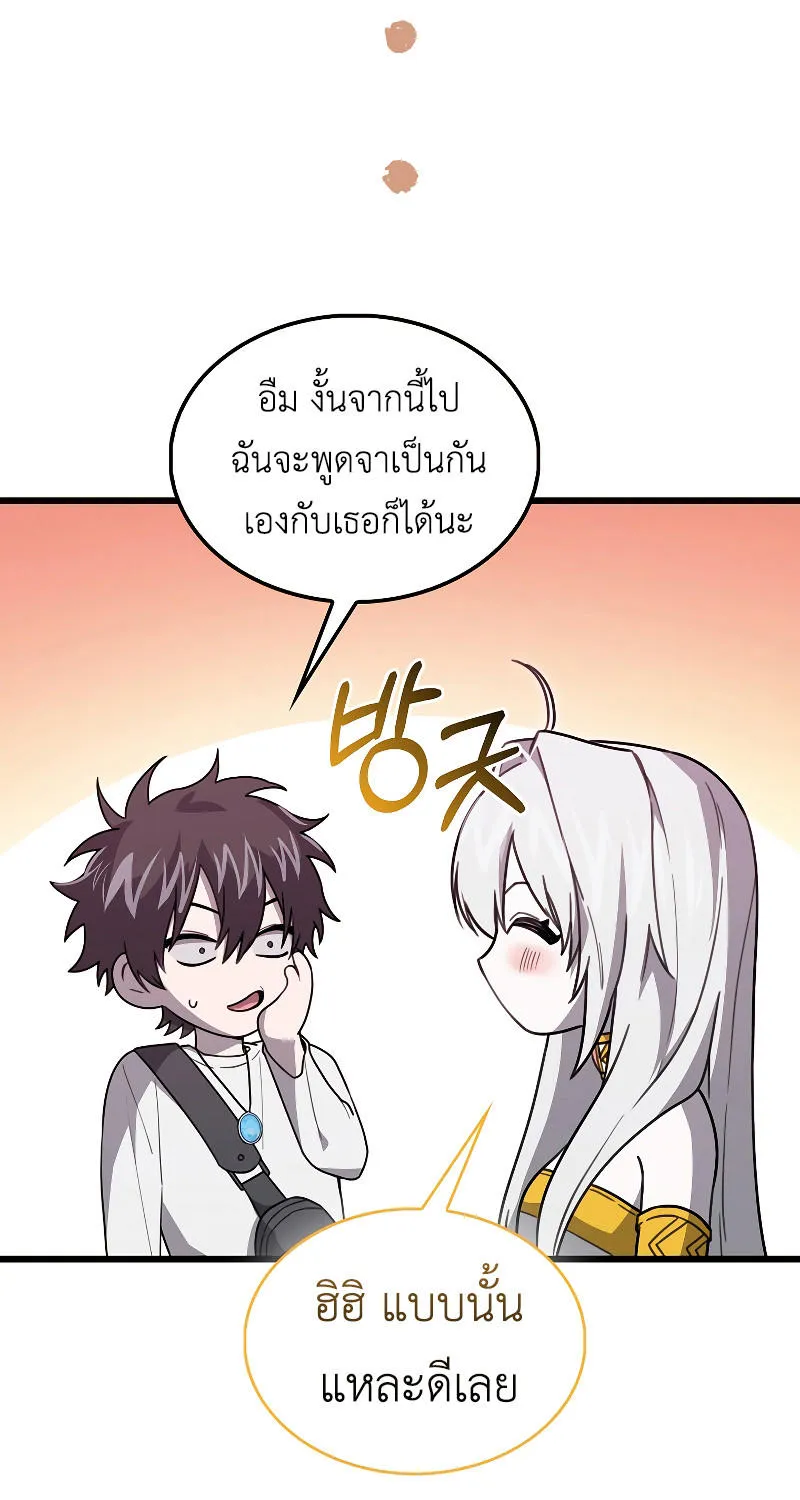 I’m Not a Regressor - หน้า 28