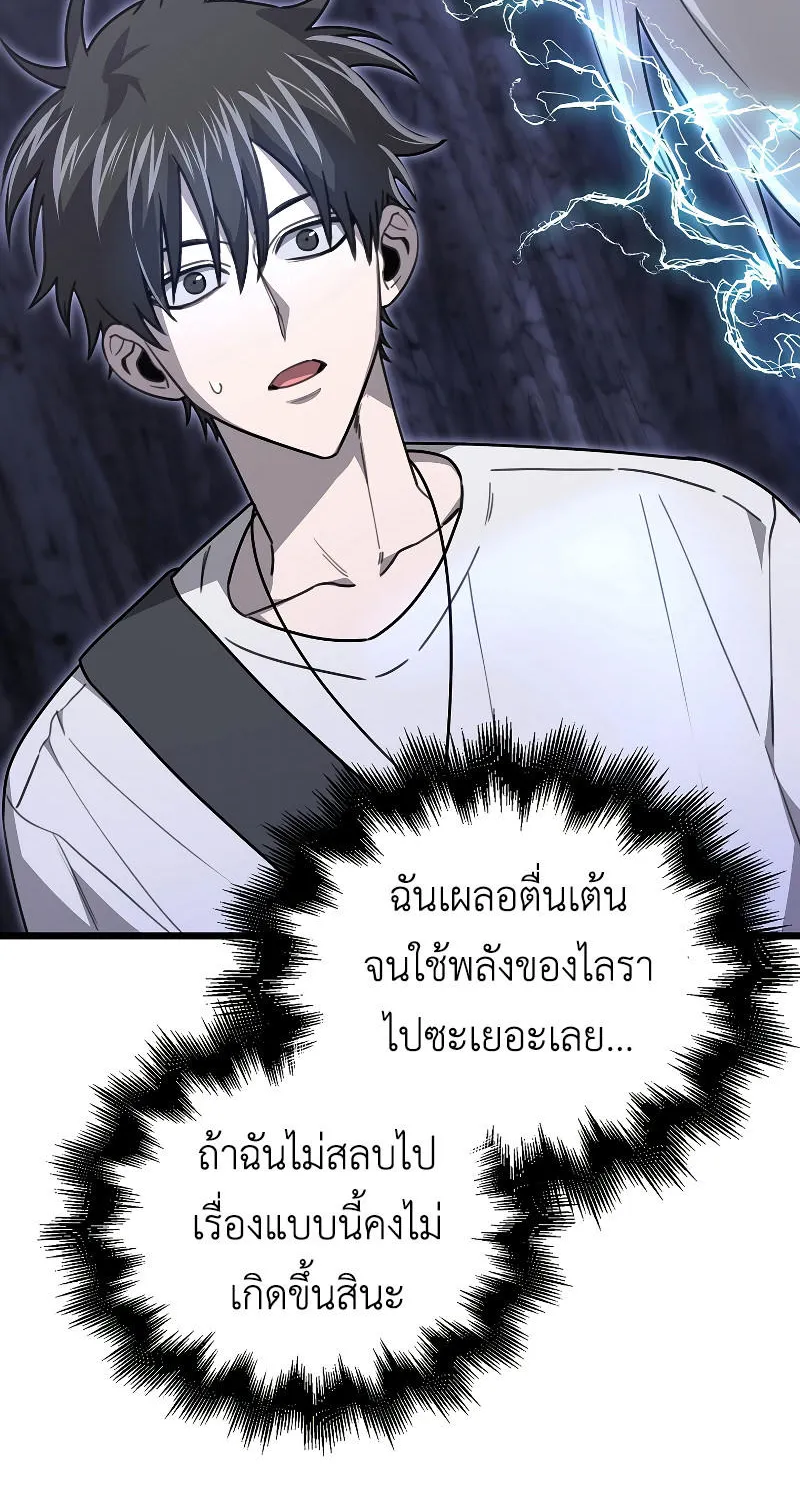 I’m Not a Regressor - หน้า 33