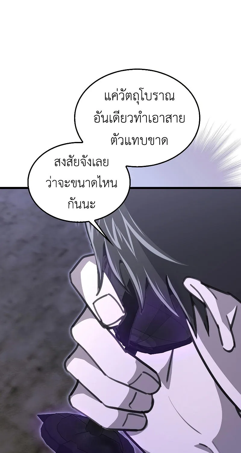 I’m Not a Regressor - หน้า 59