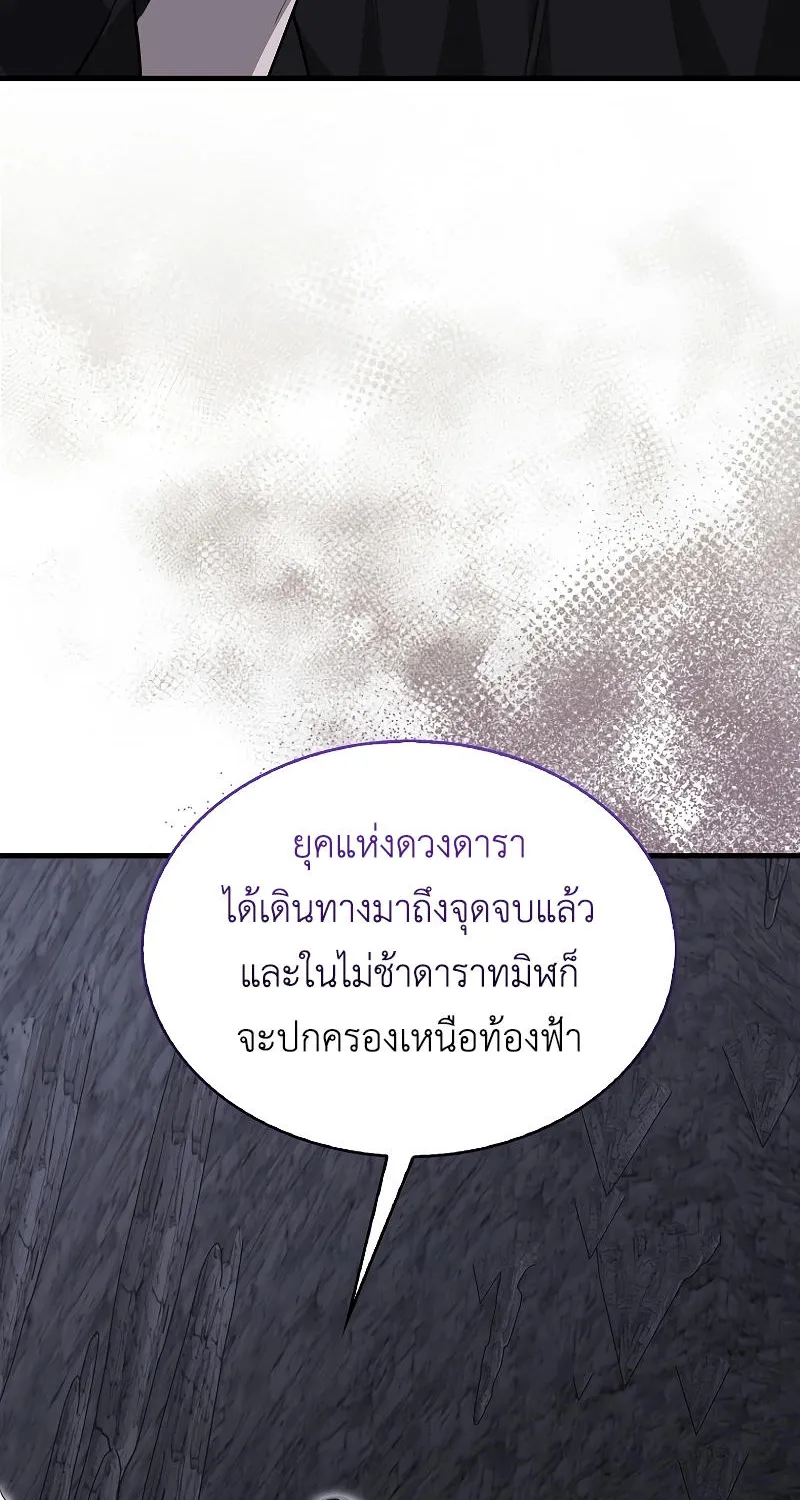 I’m Not a Regressor - หน้า 23