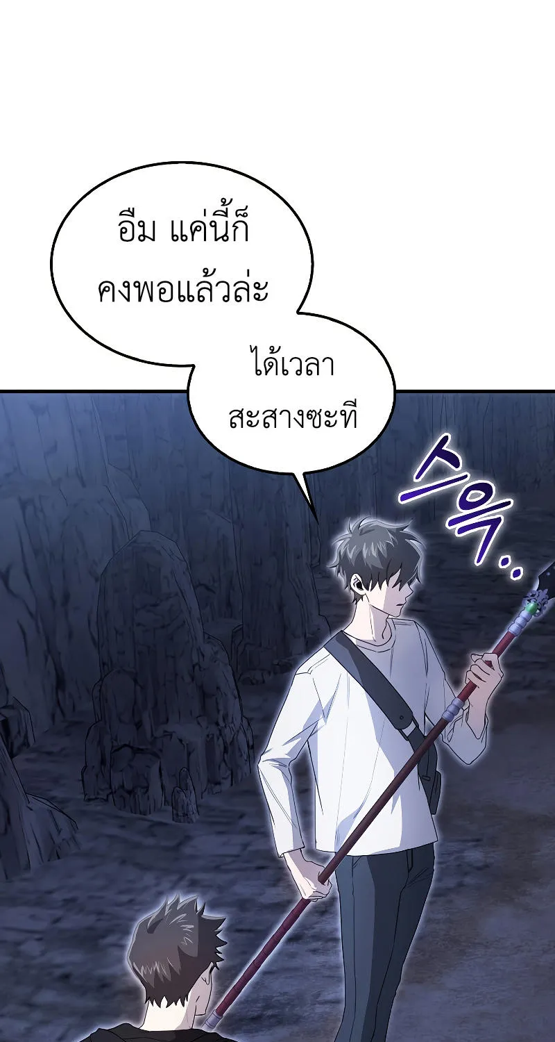 I’m Not a Regressor - หน้า 23